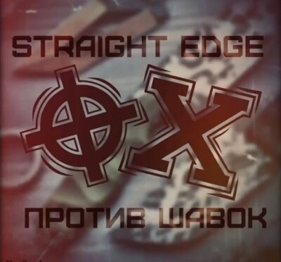 Straight Edge i sport jako alternatywa wobec nałogów współczesnego świata